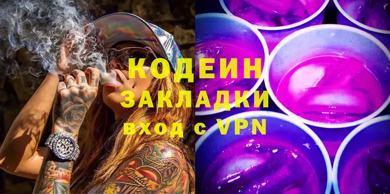 Кодеин напиток Lean (лин)  наркота  darknet официальный сайт  Будённовск 